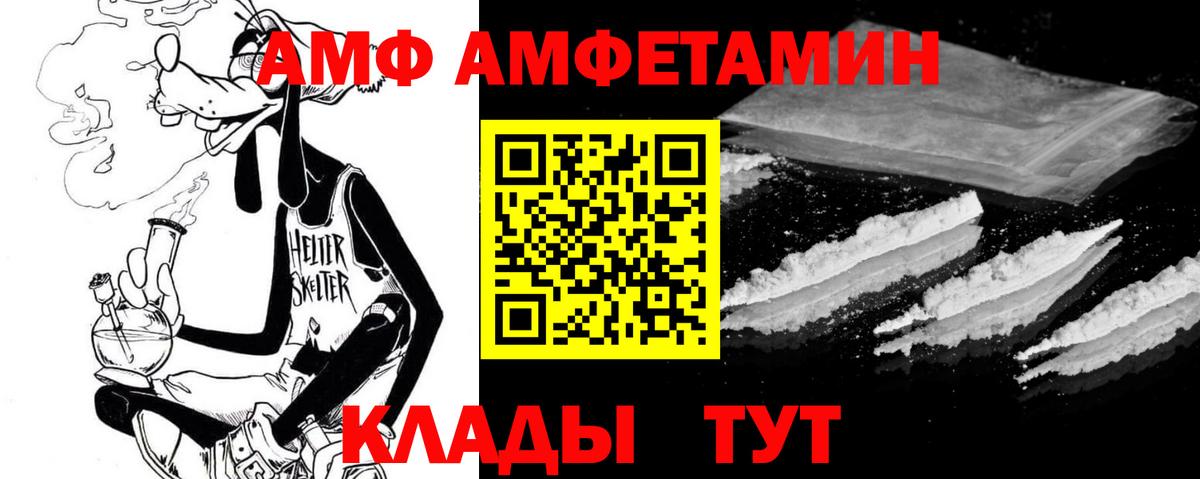 АМФЕТАМИН 98% Междуреченск