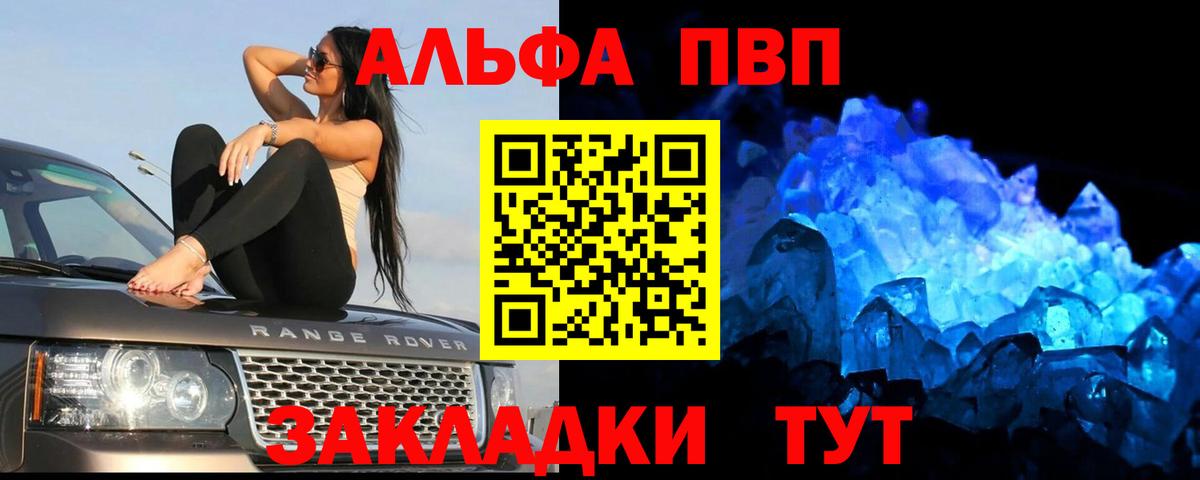 A-PVP VHQ  Междуреченск  А ПВП мука  A PVP Соль 