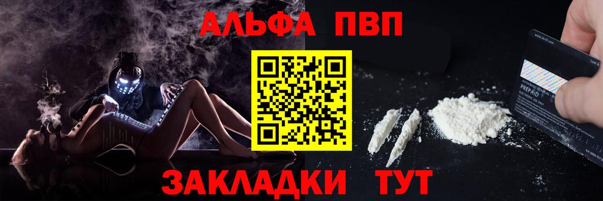 Альфа ПВП  Alpha PVP СК  Вход с VPN  А ПВП СК  Междуреченск 