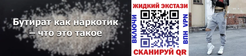 БУТИРАТ оксибутират мориарти как зайти Междуреченск