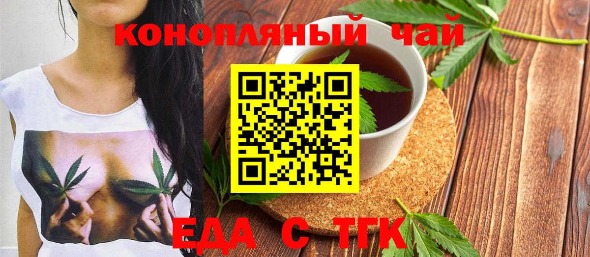 Cannafood конопля  Междуреченск 