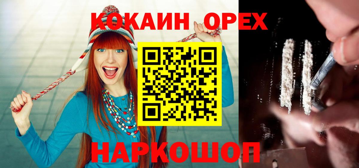COCAIN  Кокаин Эквадор  КОКАИН Перу  Вход с VPN  Междуреченск 