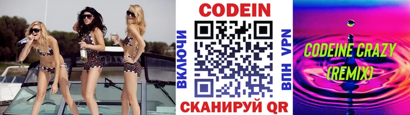 Codein Purple Drank Междуреченск