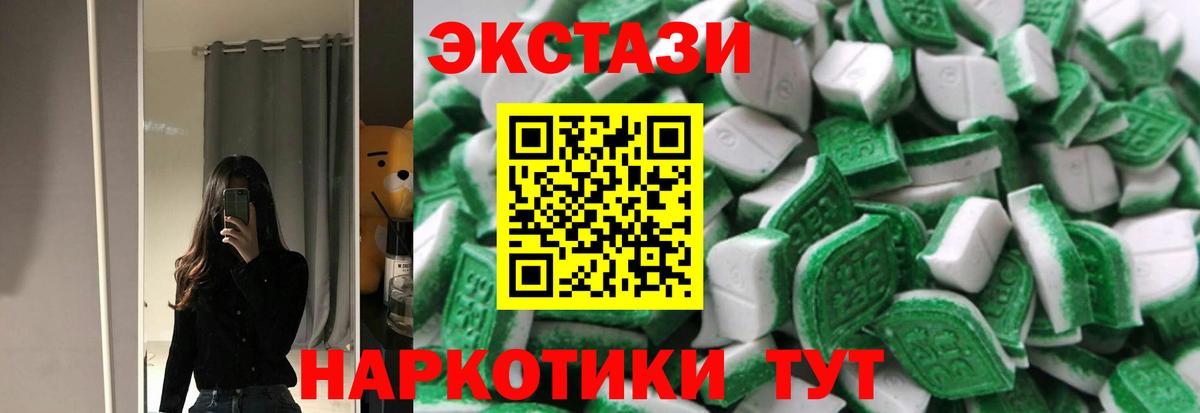 Междуреченск  Ecstasy XTC  Экстази  что такое   нарко площадка наркотические препараты  Экстази таблы  Вход с VPN 