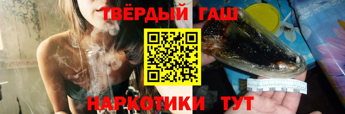 Гашиш 40% ТГК Междуреченск