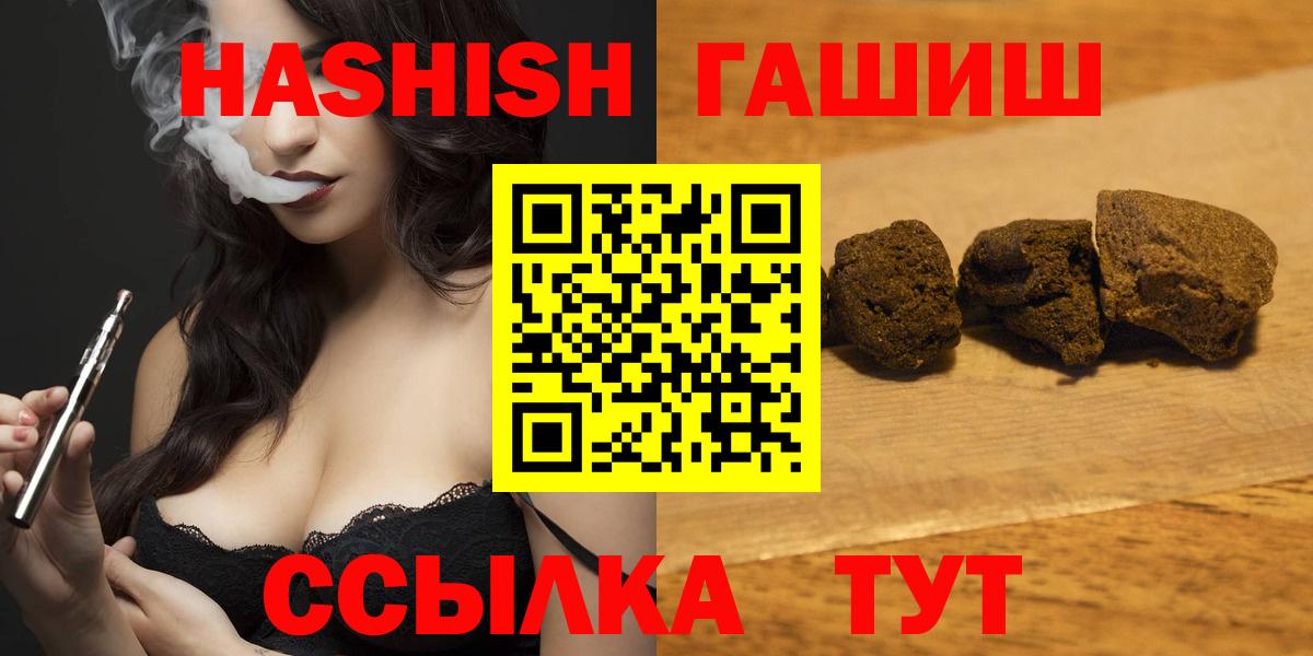 ГАШ Ice-O-Lator  Междуреченск  ГАШИШ Cannabis 