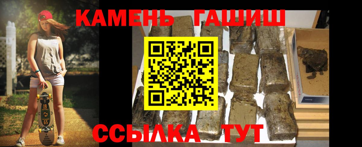 Междуреченск  ГАШ гарик  ГАШ Cannabis  купить наркотик  Вход с VPN 