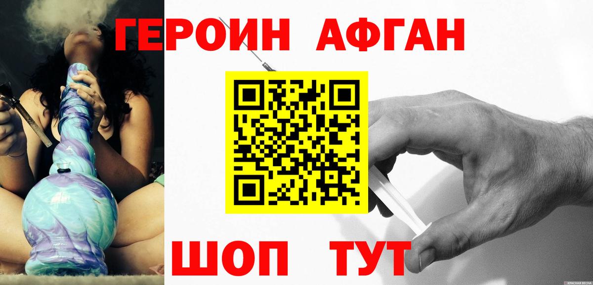 ГЕРОИН  Междуреченск  Героин гречка 