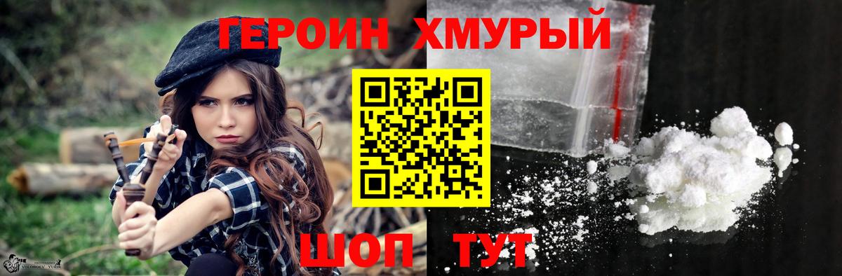 ГЕРОИН  ГЕРОИН афганец  Вход с VPN  Междуреченск 