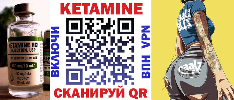 Кетамин VHQ Междуреченск