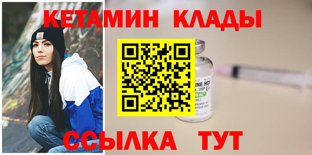 КЕТАМИН VHQ  Кетамин ketamine  Междуреченск  Вход с VPN 