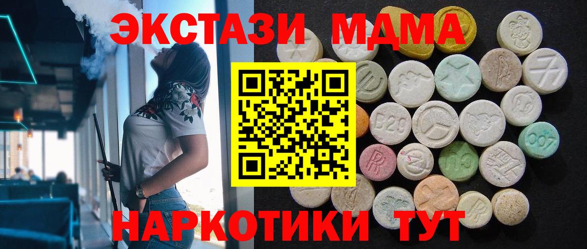 MDMA crystal Междуреченск