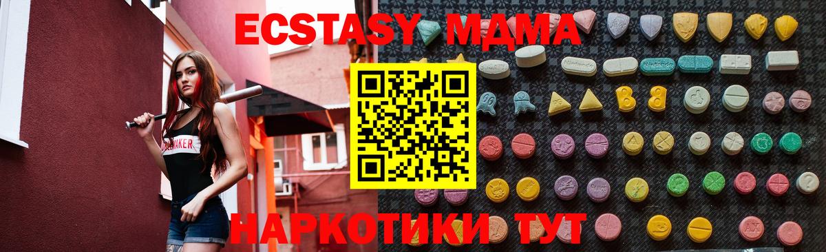 МДМА VHQ  MDMA молли  МДМА  Междуреченск  Вход с VPN 