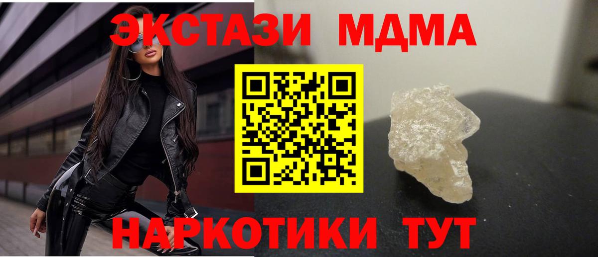 MDMA  МДМА crystal  Междуреченск  МДМА VHQ 