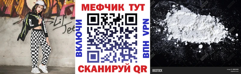 МЕФ мука  даркнет сайт  hydra сайт  Междуреченск 