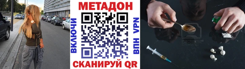 как найти   Междуреченск  Метадон methadone 