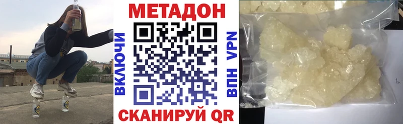 МЕТАДОН мёд Междуреченск