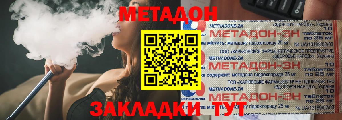 Метадон VHQ  Междуреченск  мега ссылка  Метадон VHQ 