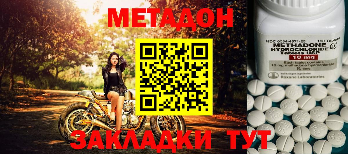 Метадон кристалл  Вход с VPN  Метадон мёд  blacksprut сайт  Междуреченск 