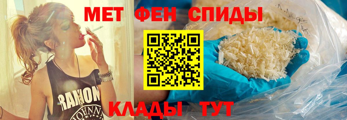 МЕТАМФЕТАМИН кристалл  МЕТАМФЕТАМИН кристалл  Вход с VPN  Междуреченск 