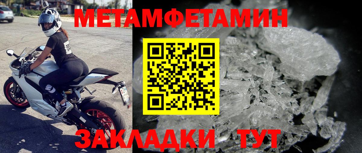 Метамфетамин Methamphetamine  Междуреченск 