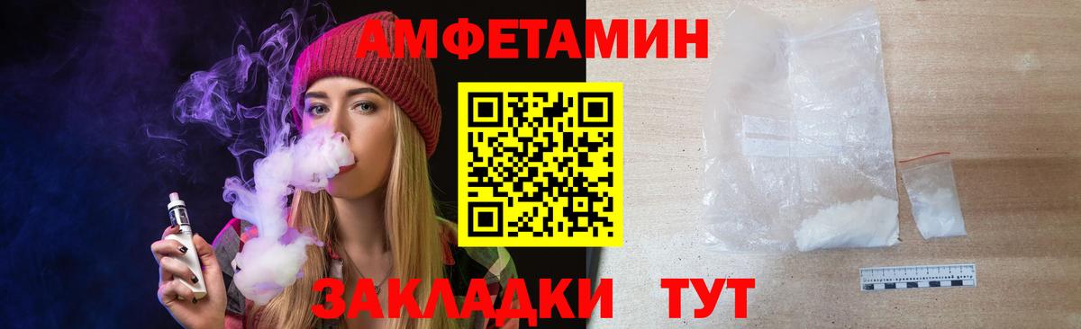 МЕТАМФЕТАМИН мет Междуреченск
