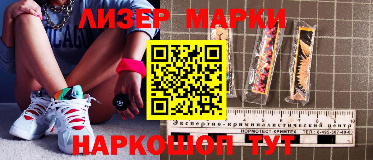 Марки 25I-NBOMe 1,8мг  Вход с VPN  Междуреченск 