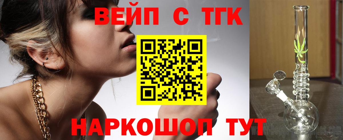ТГК жижа Междуреченск