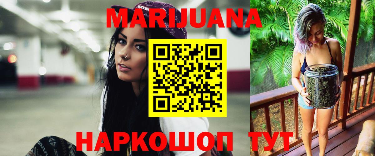 Бошки марихуана White Widow Междуреченск